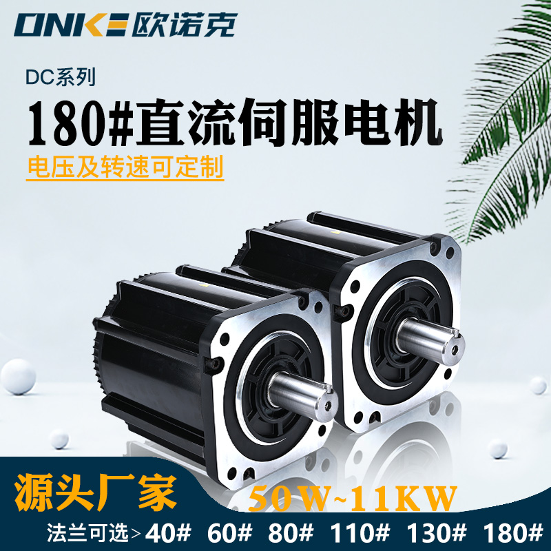 60V直流伺服電機(jī)5000W機(jī)器人電機(jī)