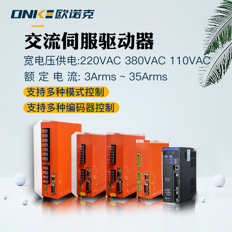 BL系列交流智能伺服驅(qū)動器