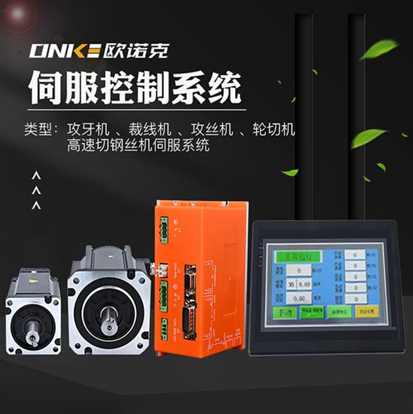 運(yùn)動(dòng)控制系統(tǒng)